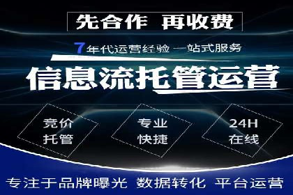 SEM运营推广助力企业业绩增长